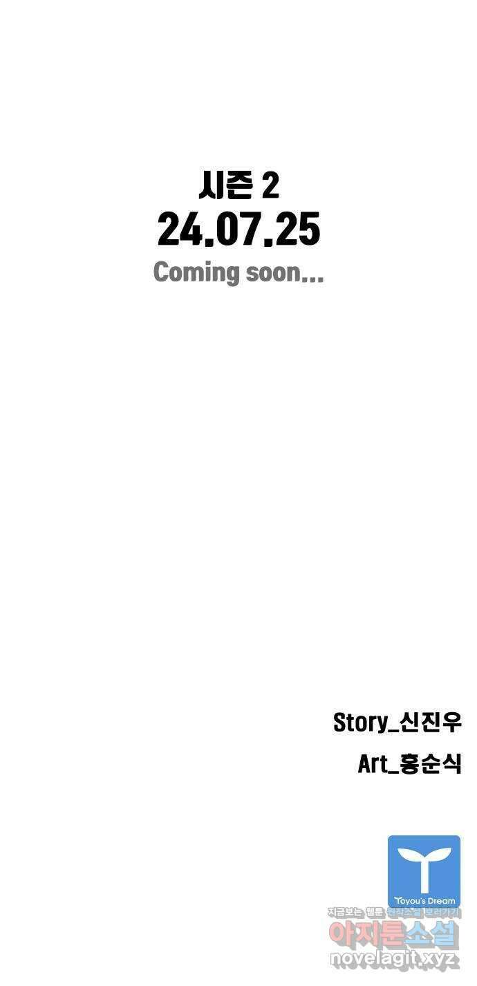독거미 시즌2 예고편 40