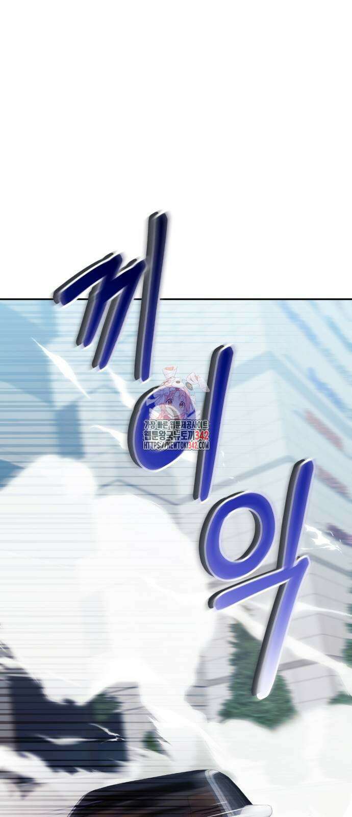 천마님 안마하신다 19화 1