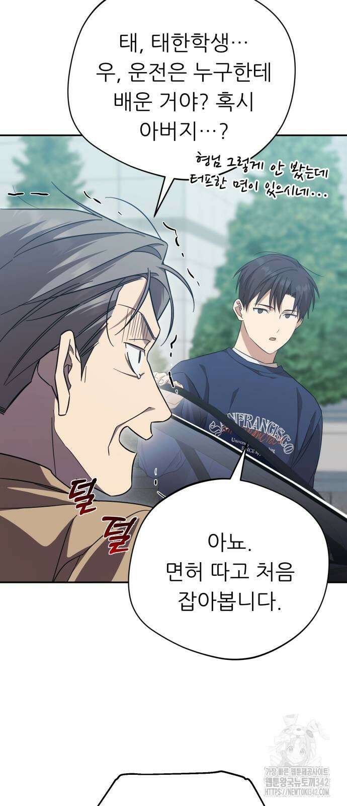 천마님 안마하신다 19화 3