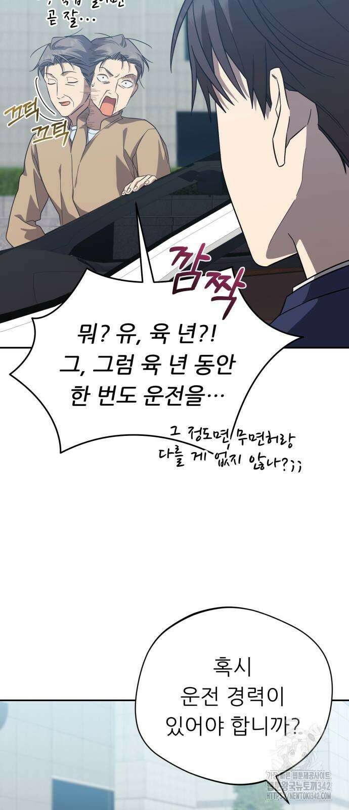 천마님 안마하신다 19화 5
