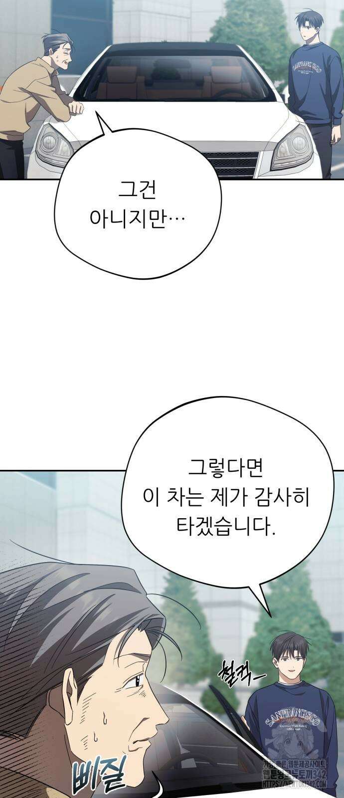 천마님 안마하신다 19화 6