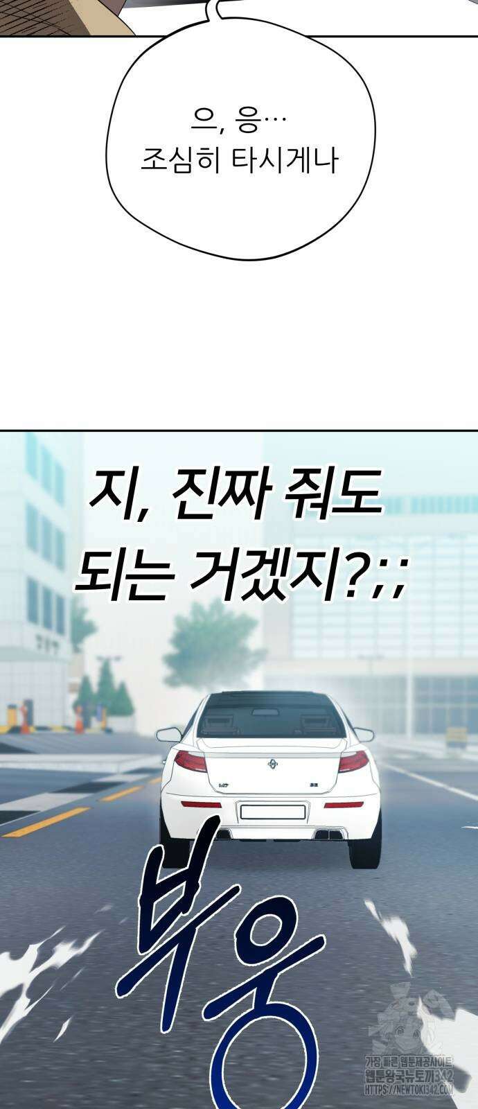 천마님 안마하신다 19화 7