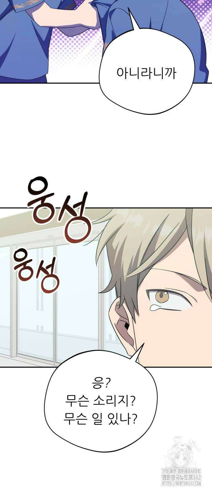 천마님 안마하신다 19화 14