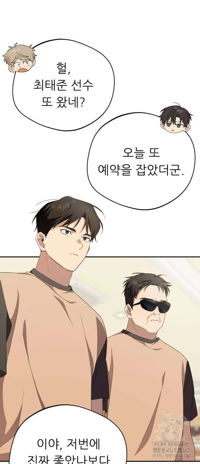 천마님 안마하신다 19화 15