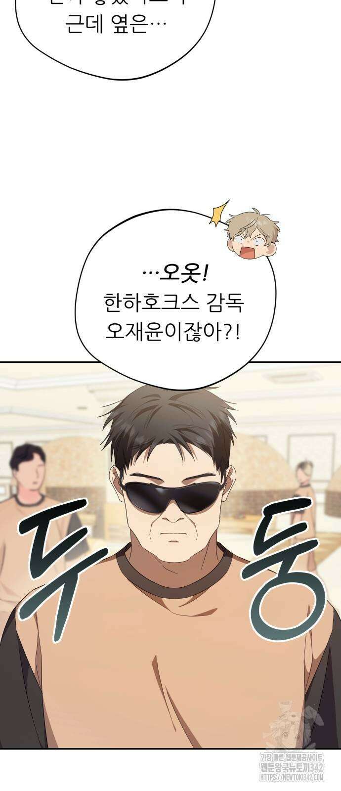 천마님 안마하신다 19화 16