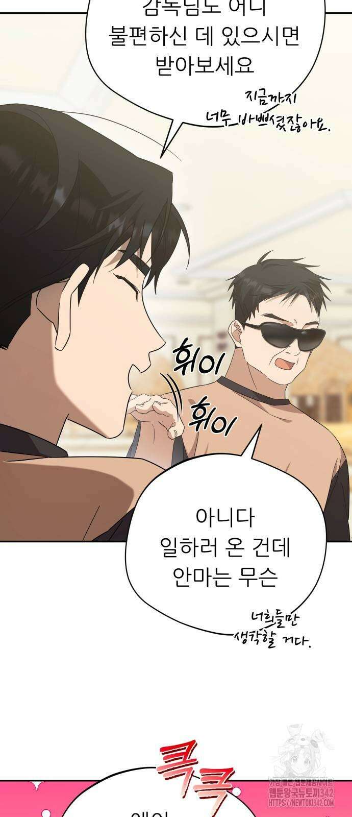 천마님 안마하신다 19화 22