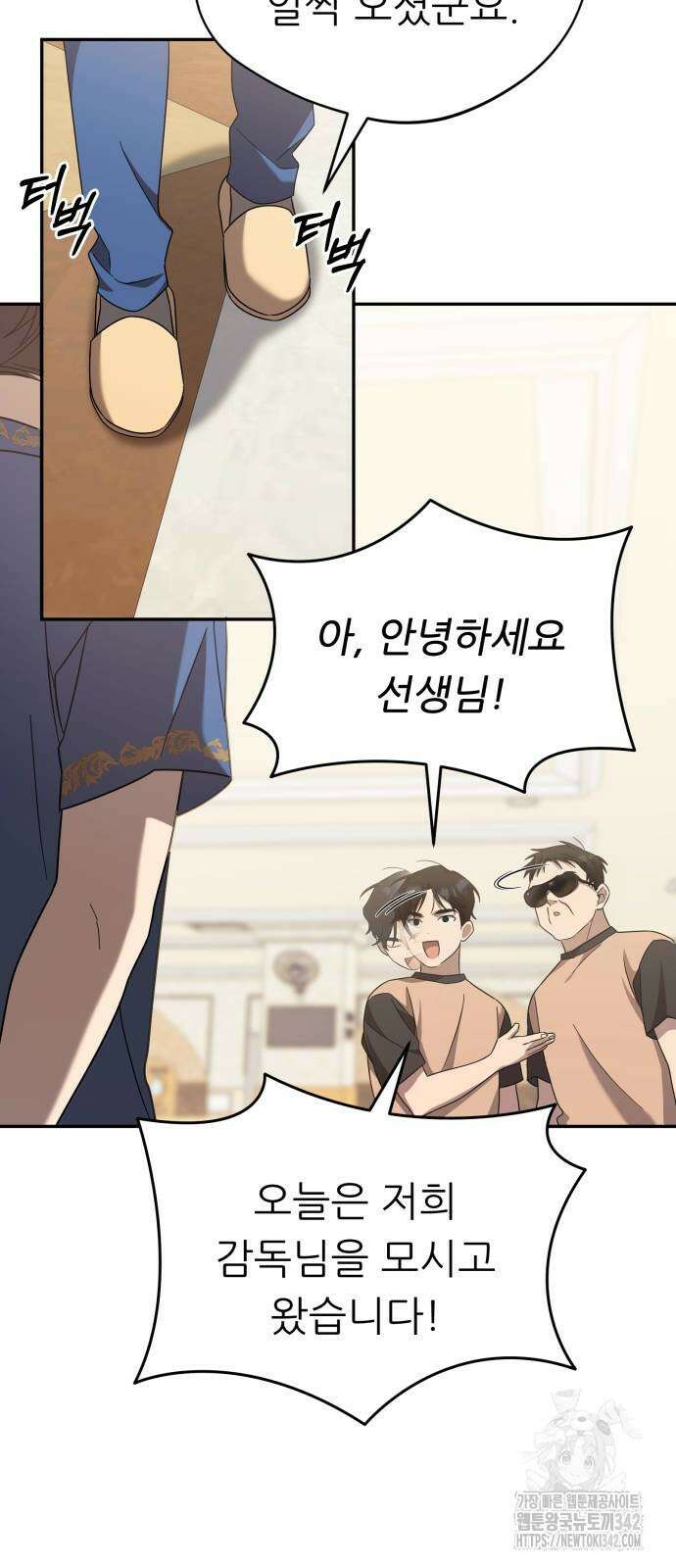 천마님 안마하신다 19화 24