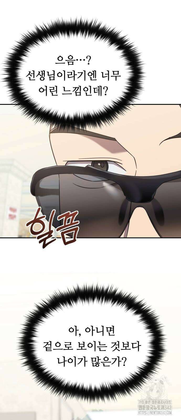 천마님 안마하신다 19화 25