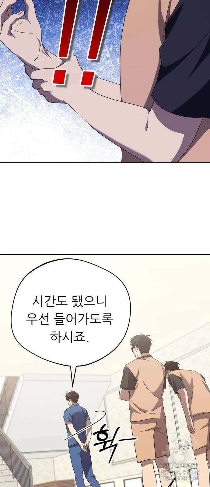 천마님 안마하신다 19화 29