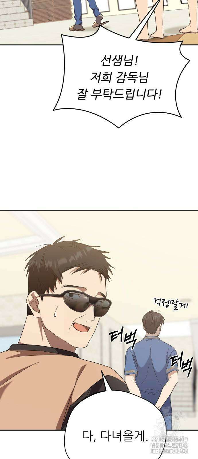 천마님 안마하신다 19화 30