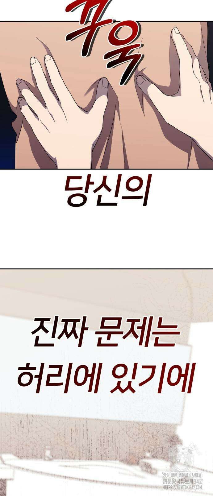 천마님 안마하신다 19화 33