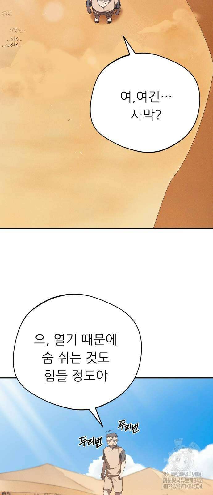 천마님 안마하신다 19화 37