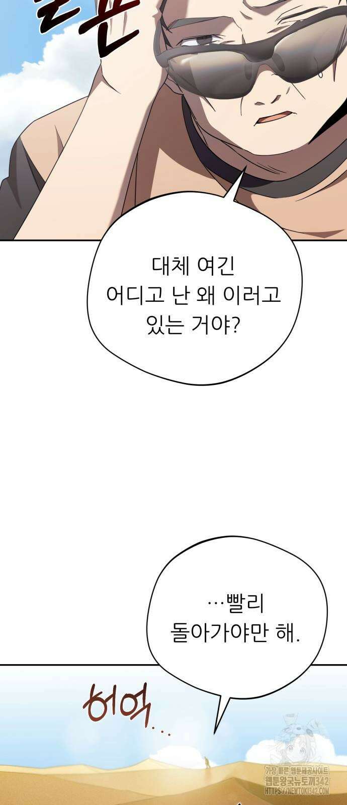 천마님 안마하신다 19화 39