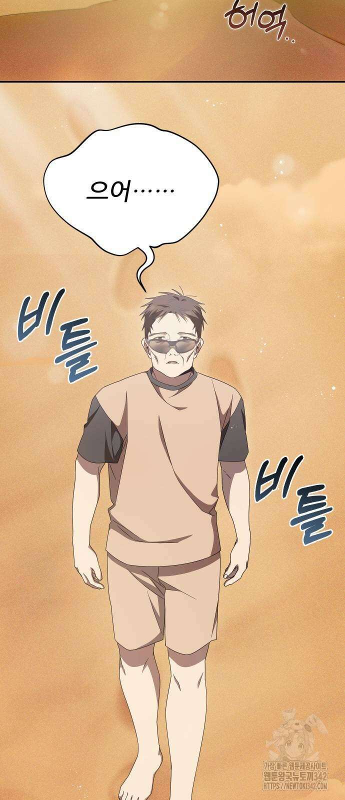 천마님 안마하신다 19화 40
