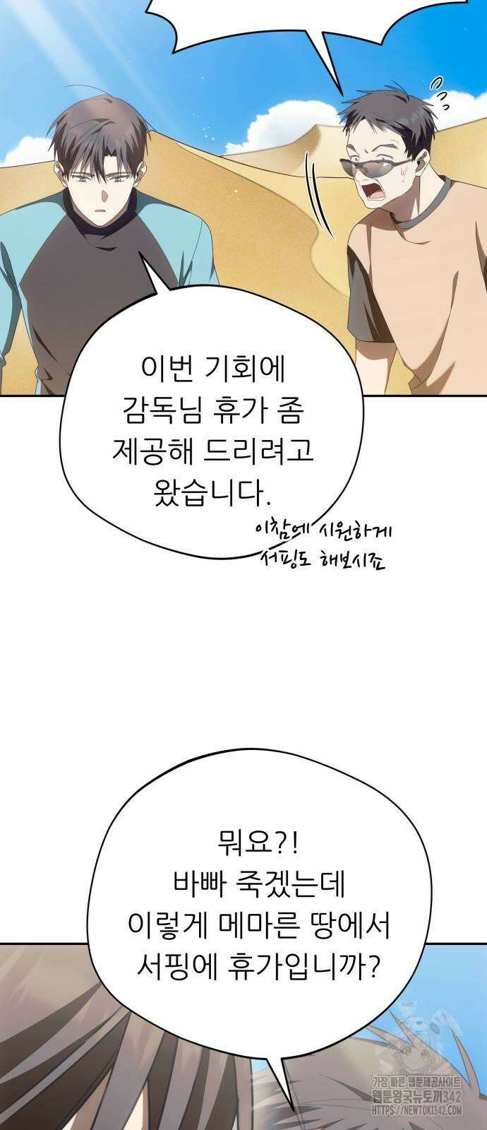 천마님 안마하신다 19화 44