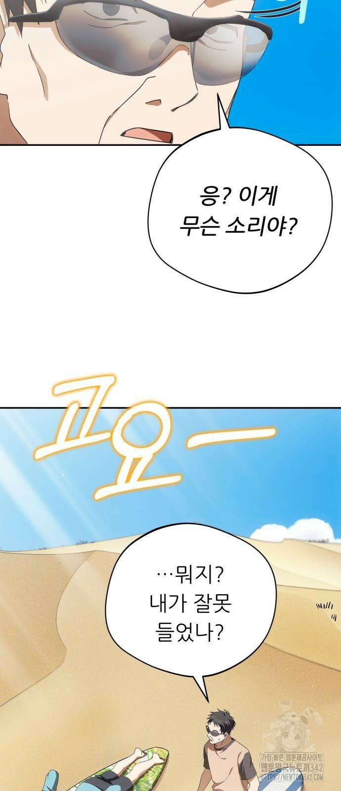 천마님 안마하신다 19화 46