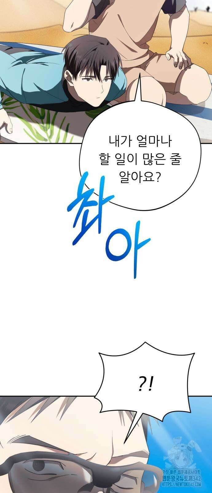 천마님 안마하신다 19화 48