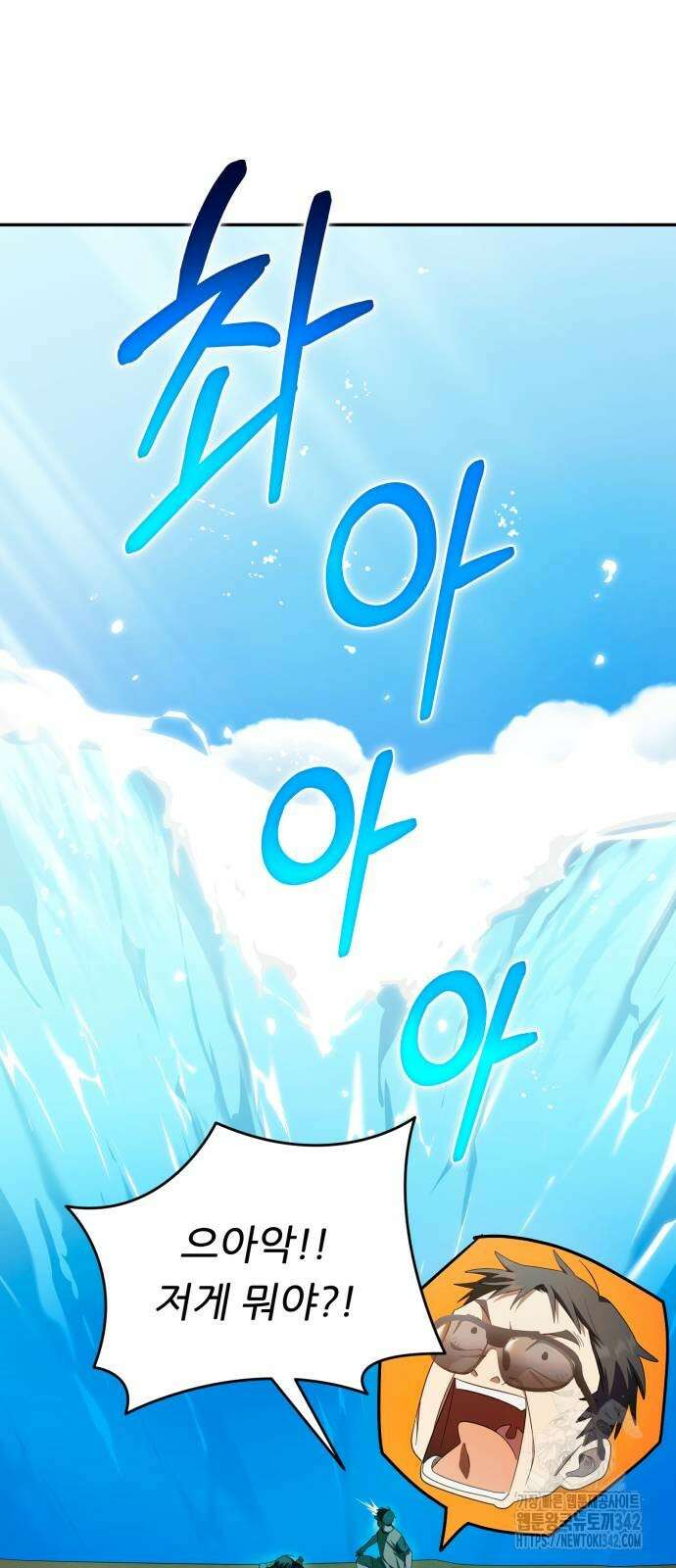 천마님 안마하신다 19화 50