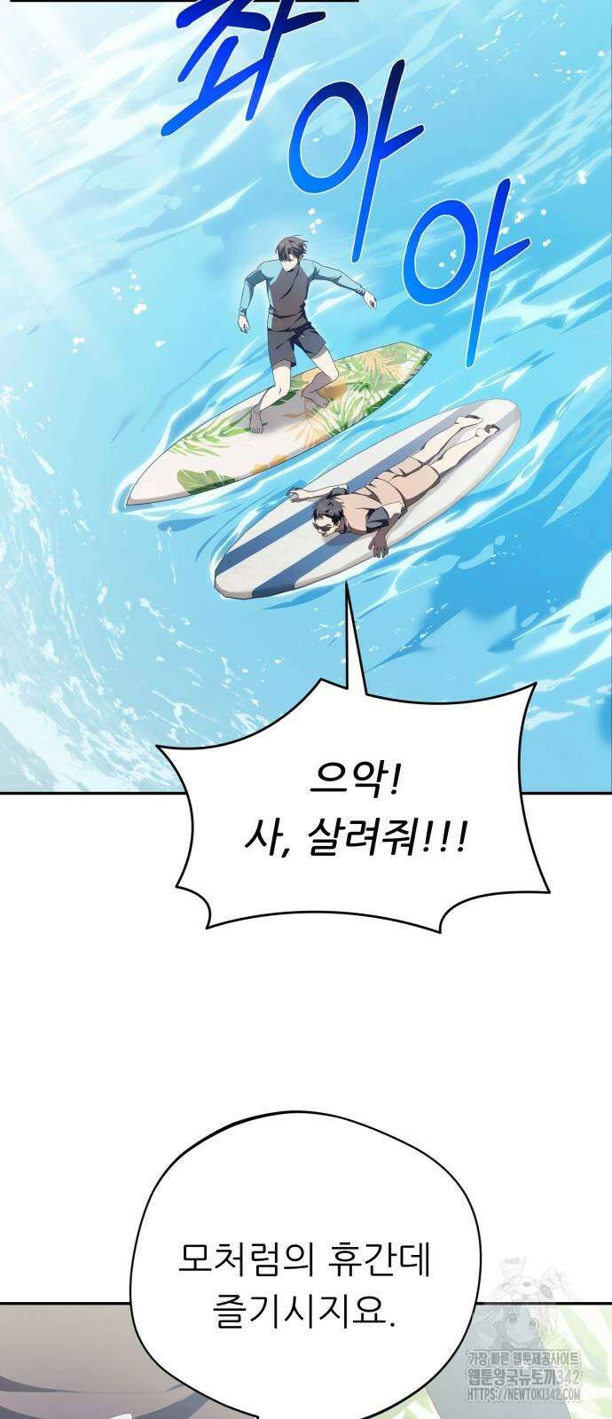 천마님 안마하신다 19화 52