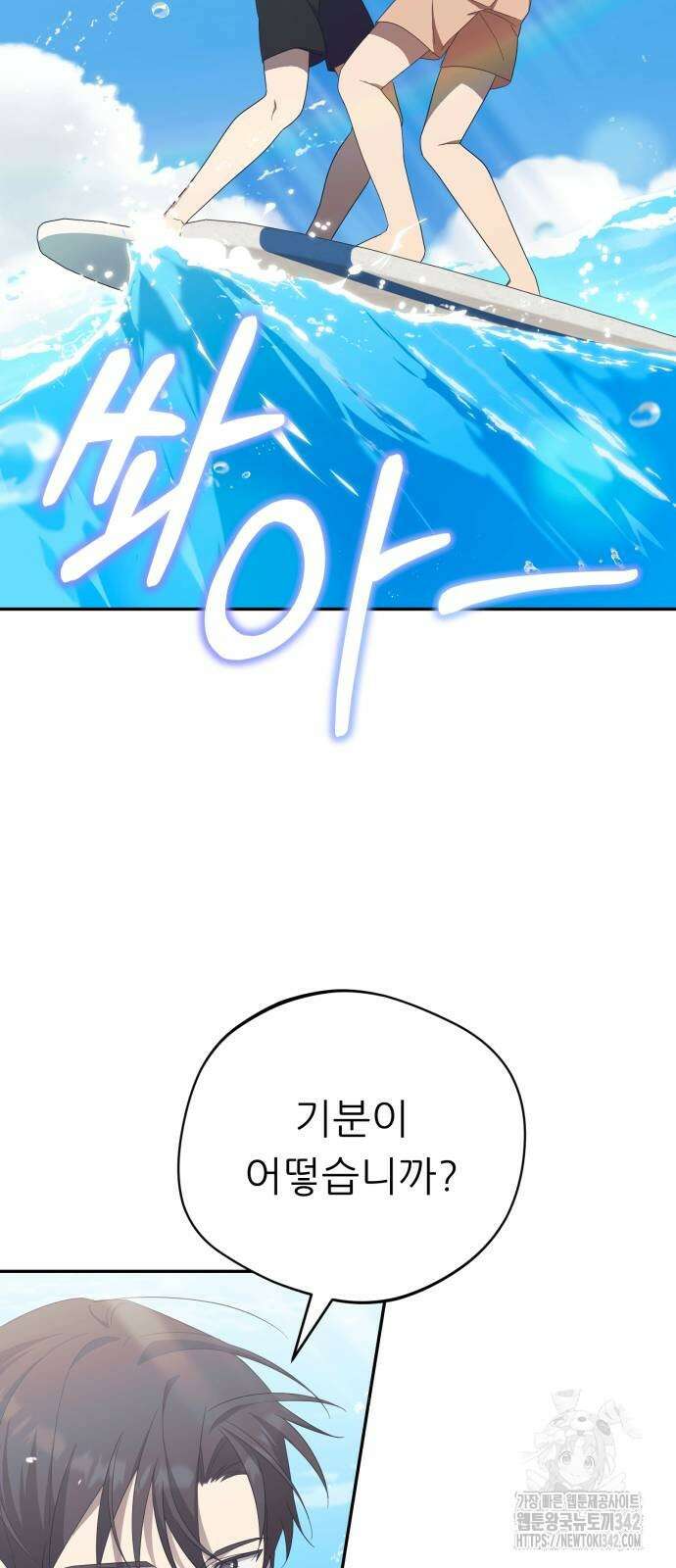 천마님 안마하신다 19화 57