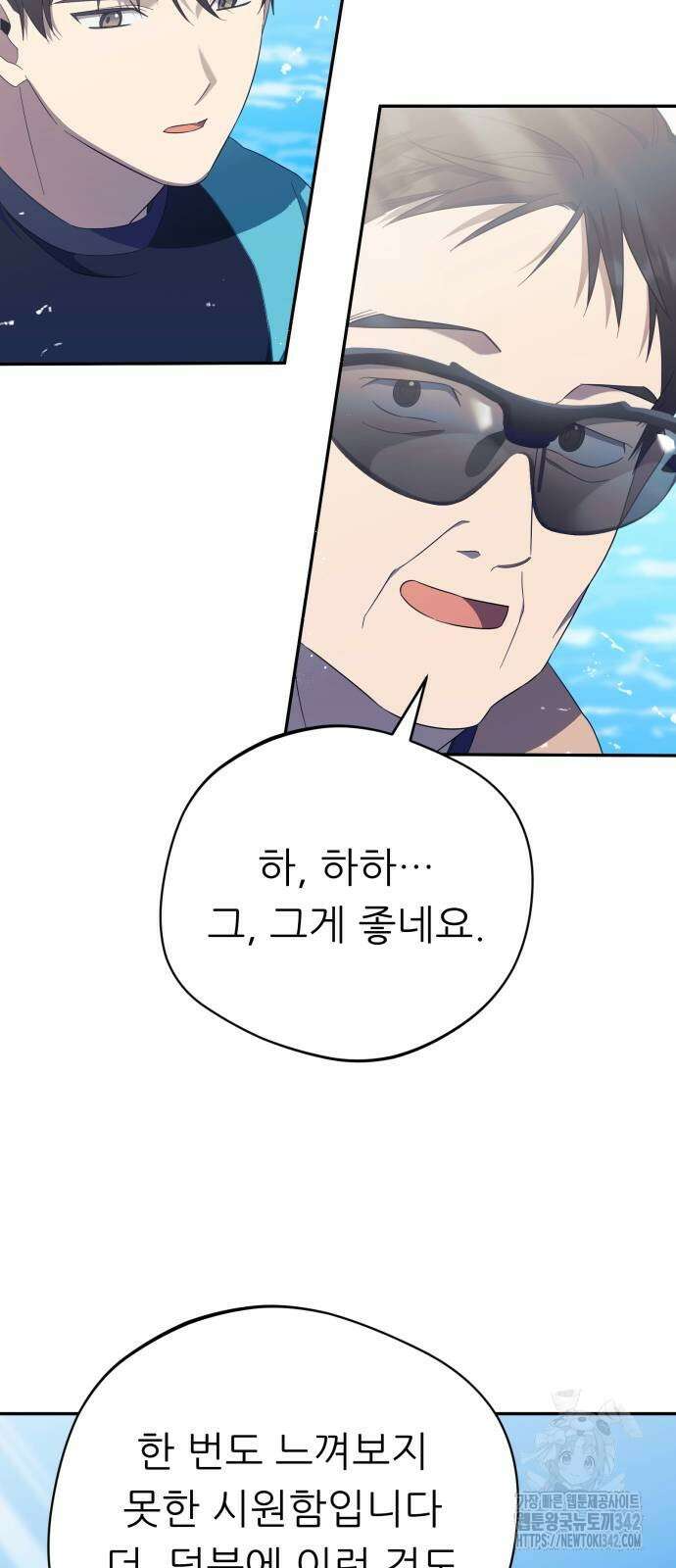 천마님 안마하신다 19화 58
