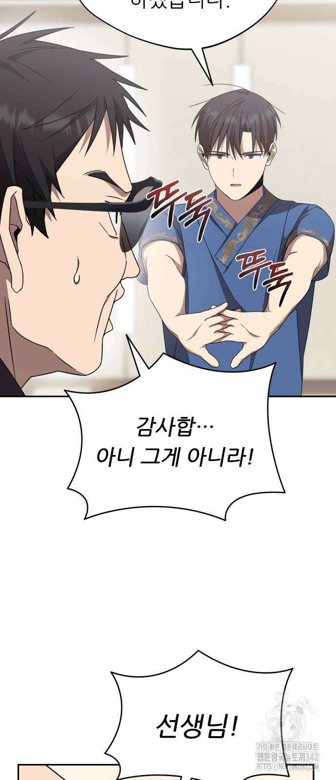 천마님 안마하신다 19화 65