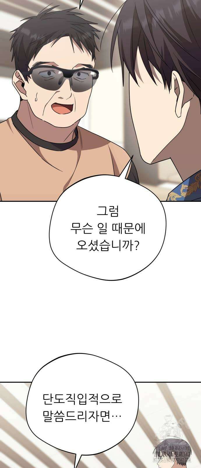 천마님 안마하신다 19화 67
