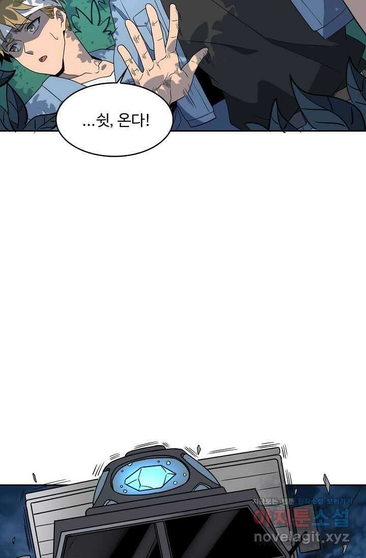 멸망할 도시의 회귀자 188화 4