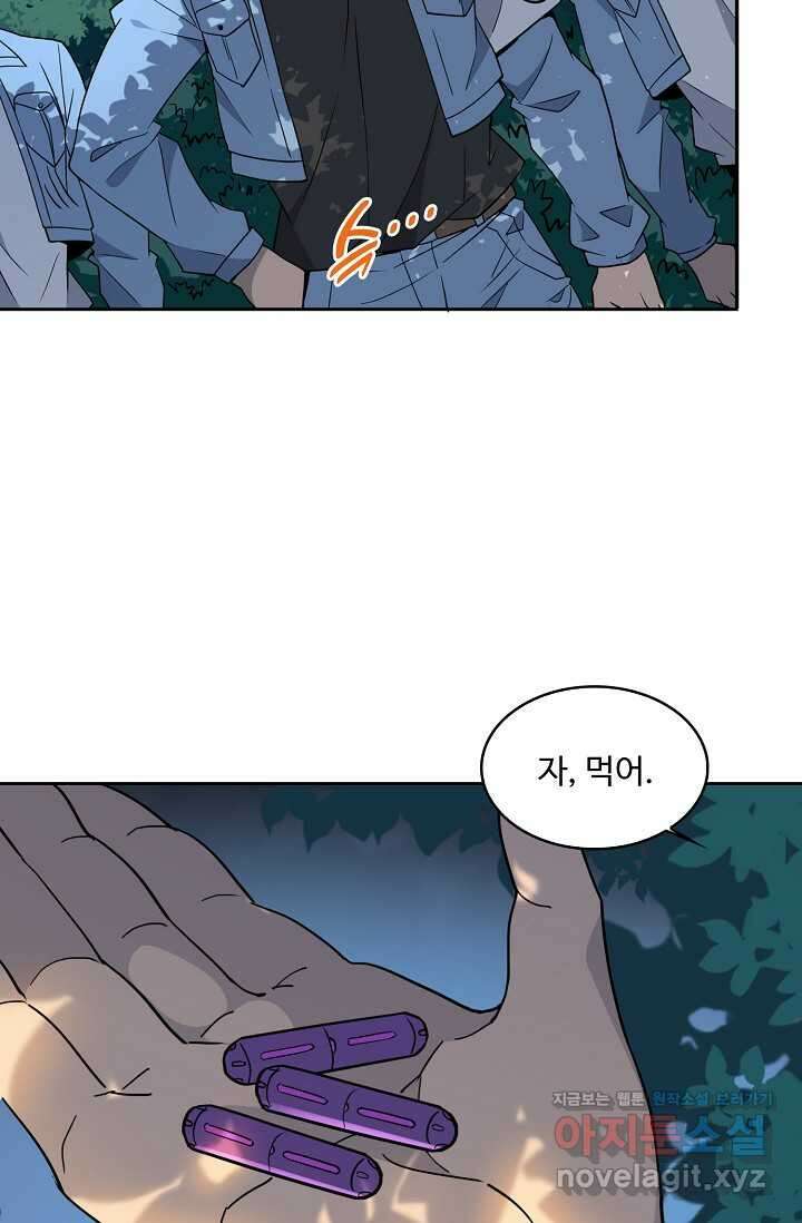 멸망할 도시의 회귀자 188화 6