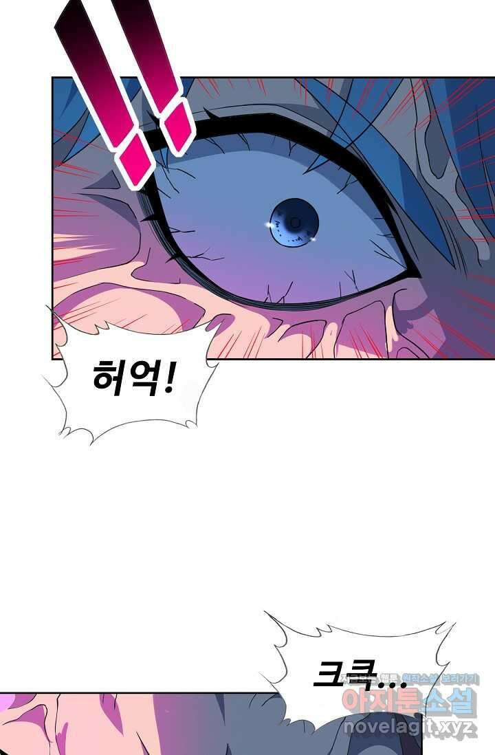 멸망할 도시의 회귀자 188화 10