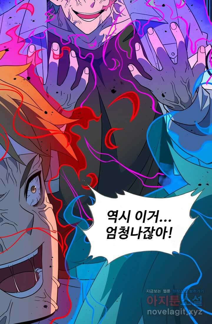 멸망할 도시의 회귀자 188화 12