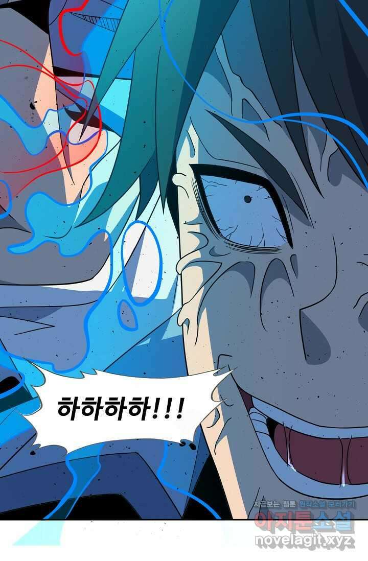 멸망할 도시의 회귀자 188화 13