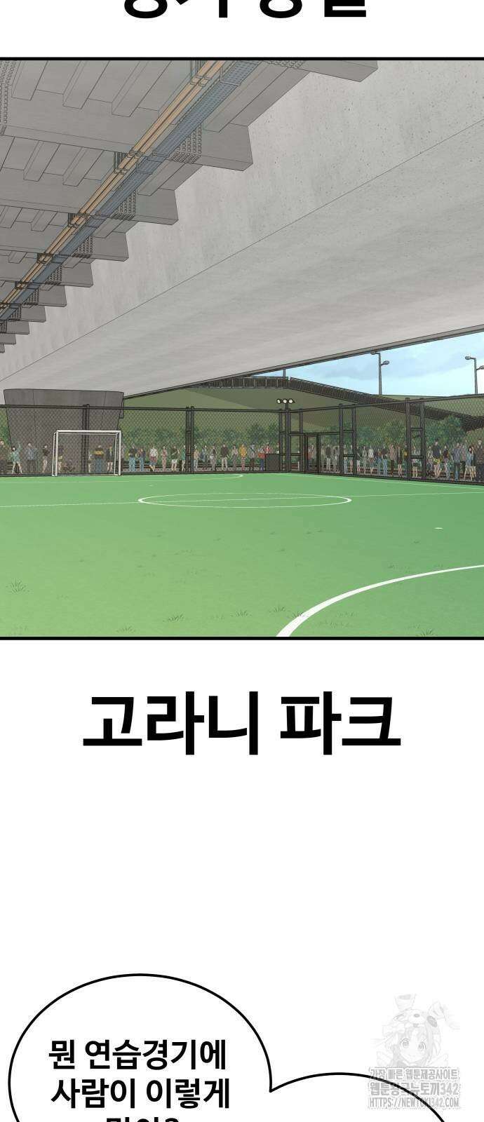 골레이로 17화 2