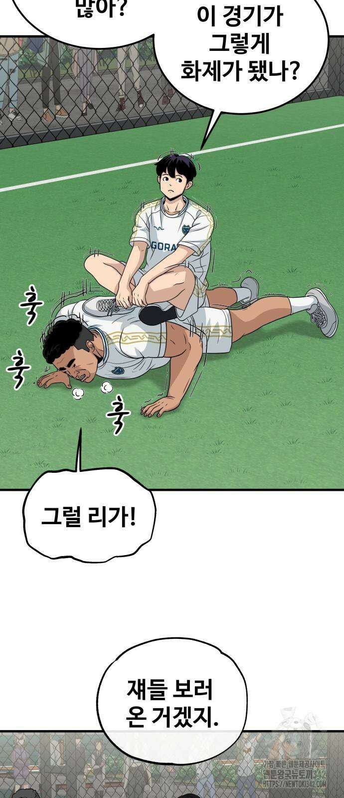 골레이로 17화 3