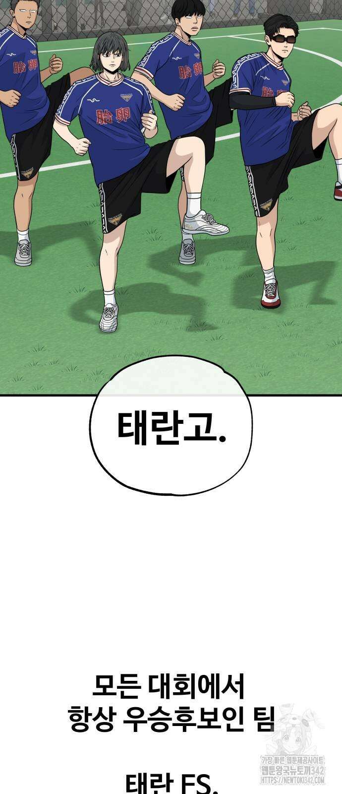 골레이로 17화 4