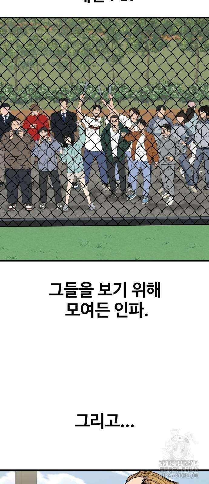 골레이로 17화 5