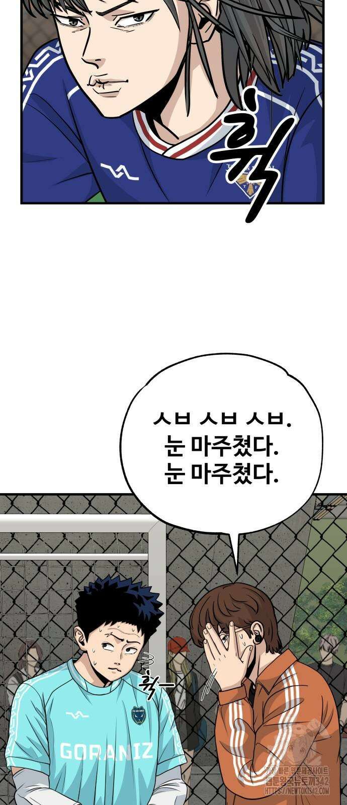 골레이로 17화 9