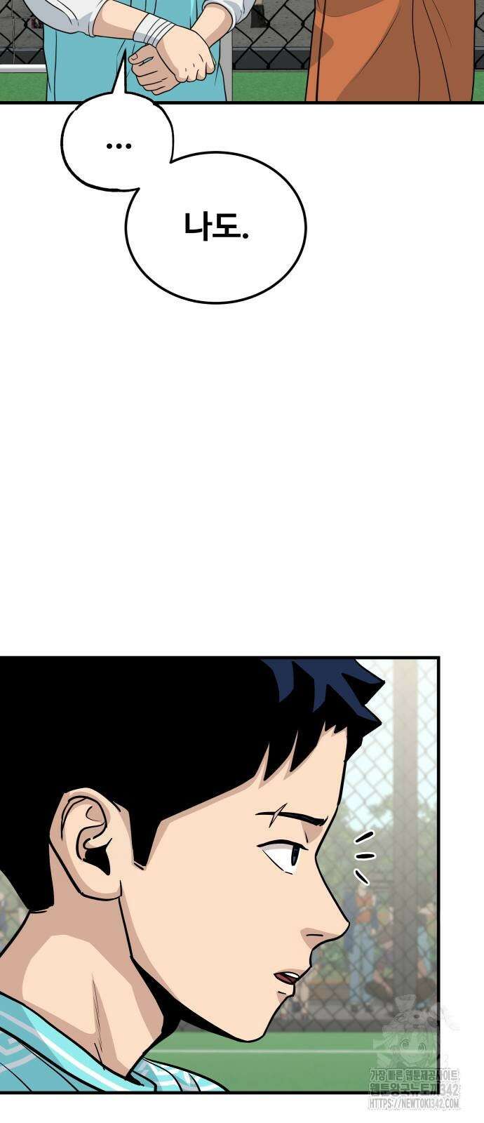 골레이로 17화 10