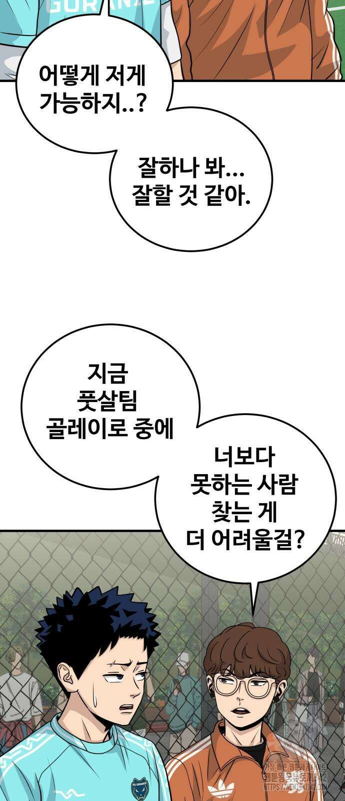 골레이로 17화 13