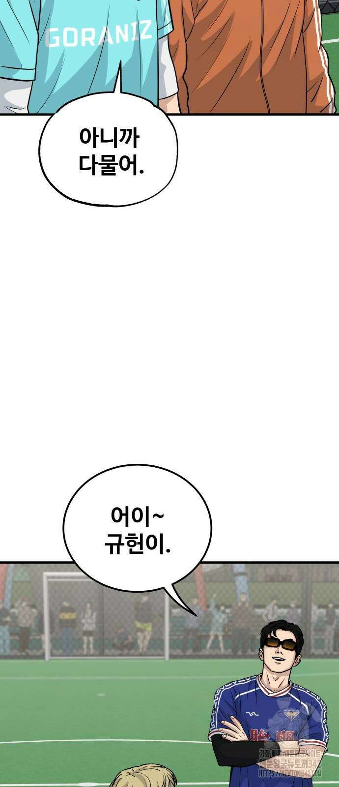 골레이로 17화 14