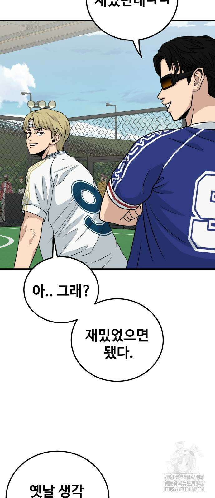골레이로 17화 16
