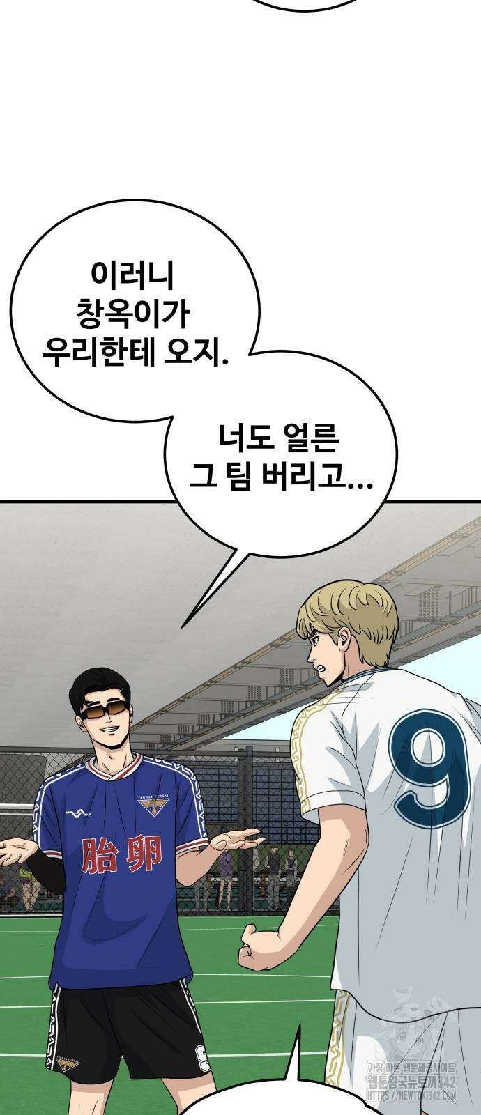 골레이로 17화 20