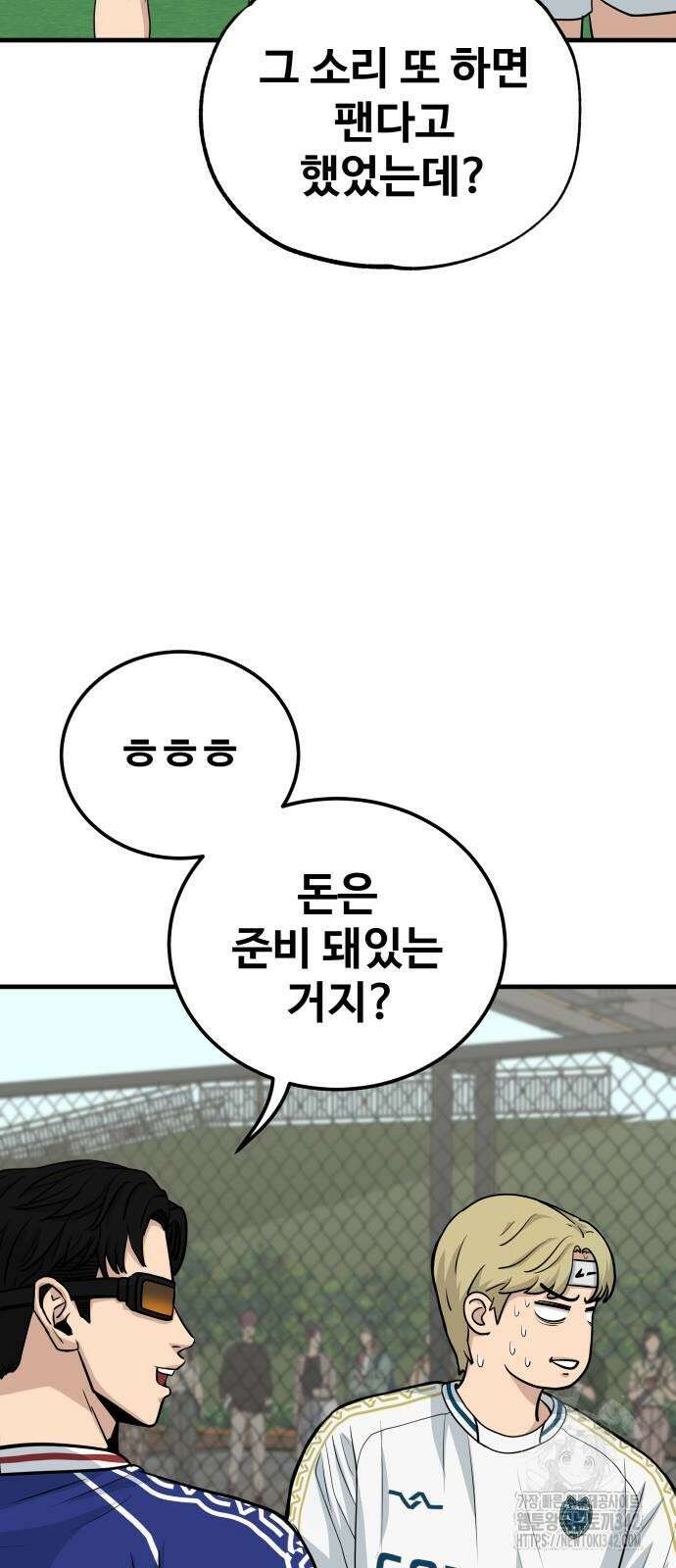 골레이로 17화 21