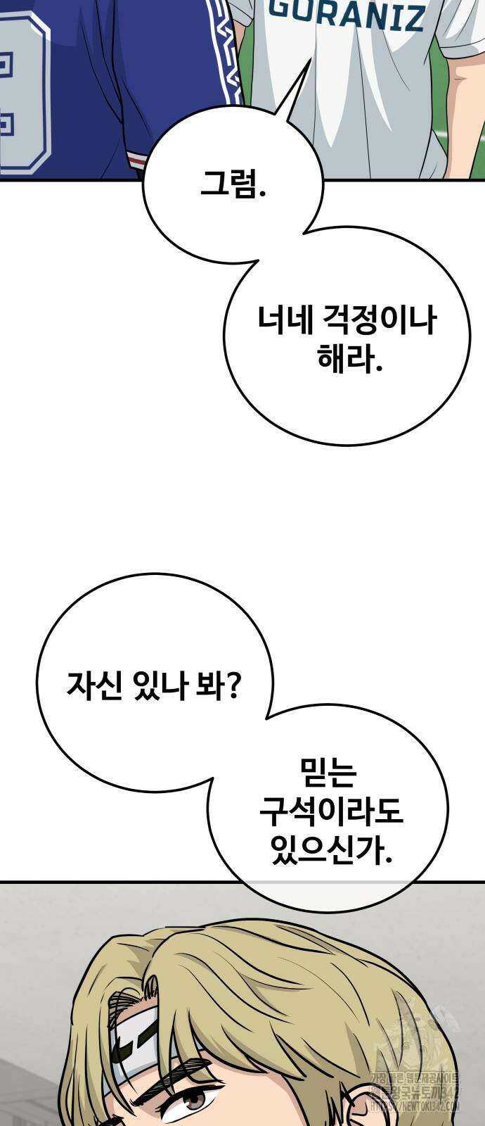 골레이로 17화 22