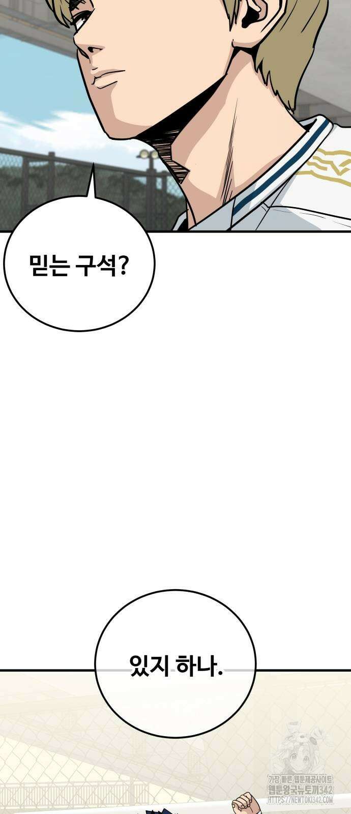 골레이로 17화 23