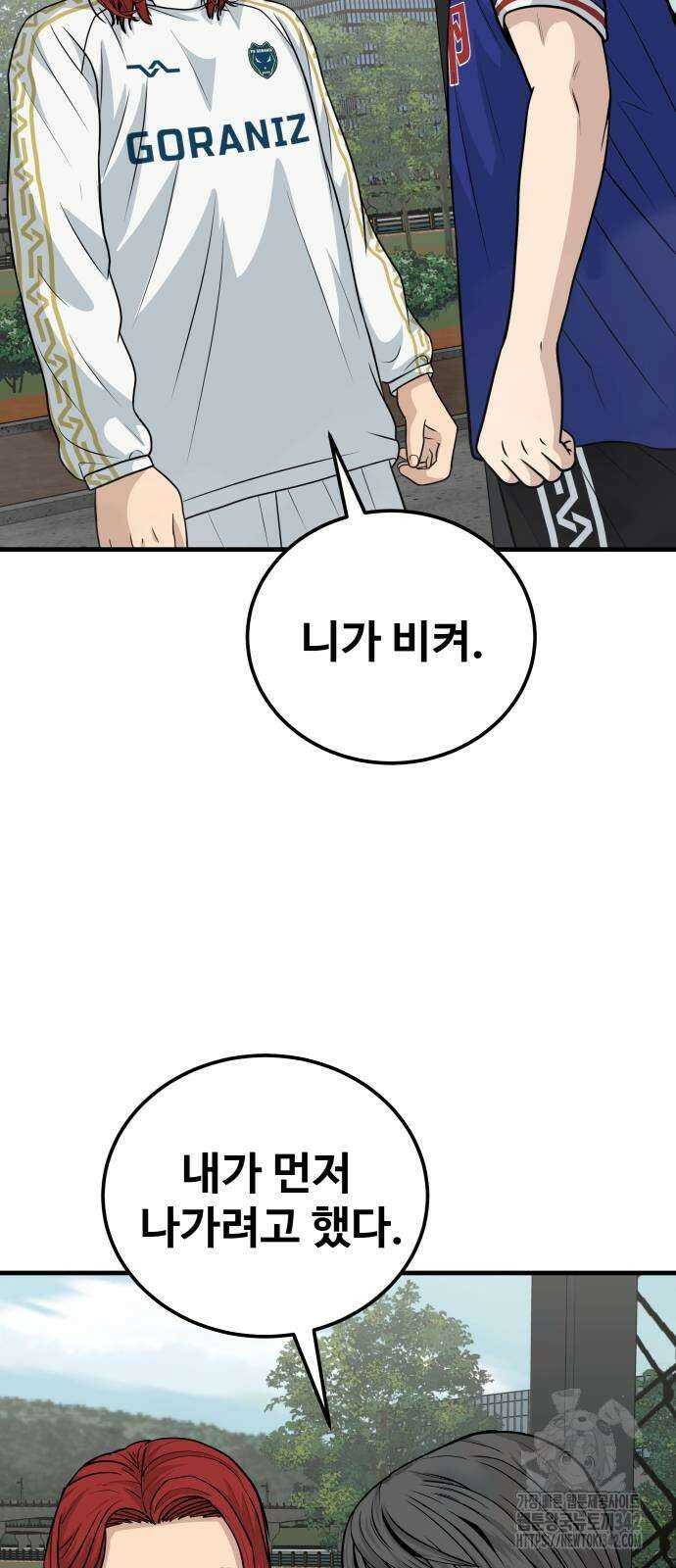 골레이로 17화 26
