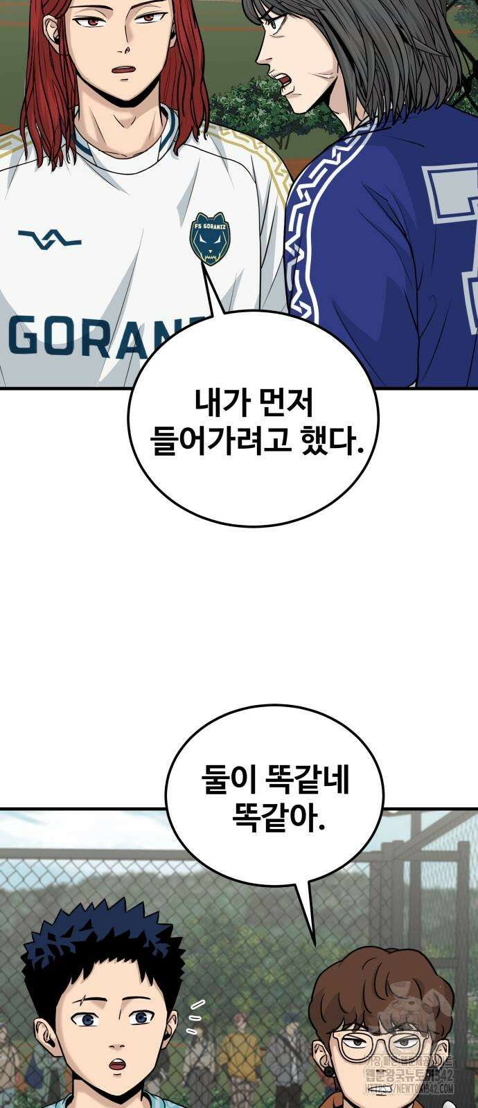 골레이로 17화 27