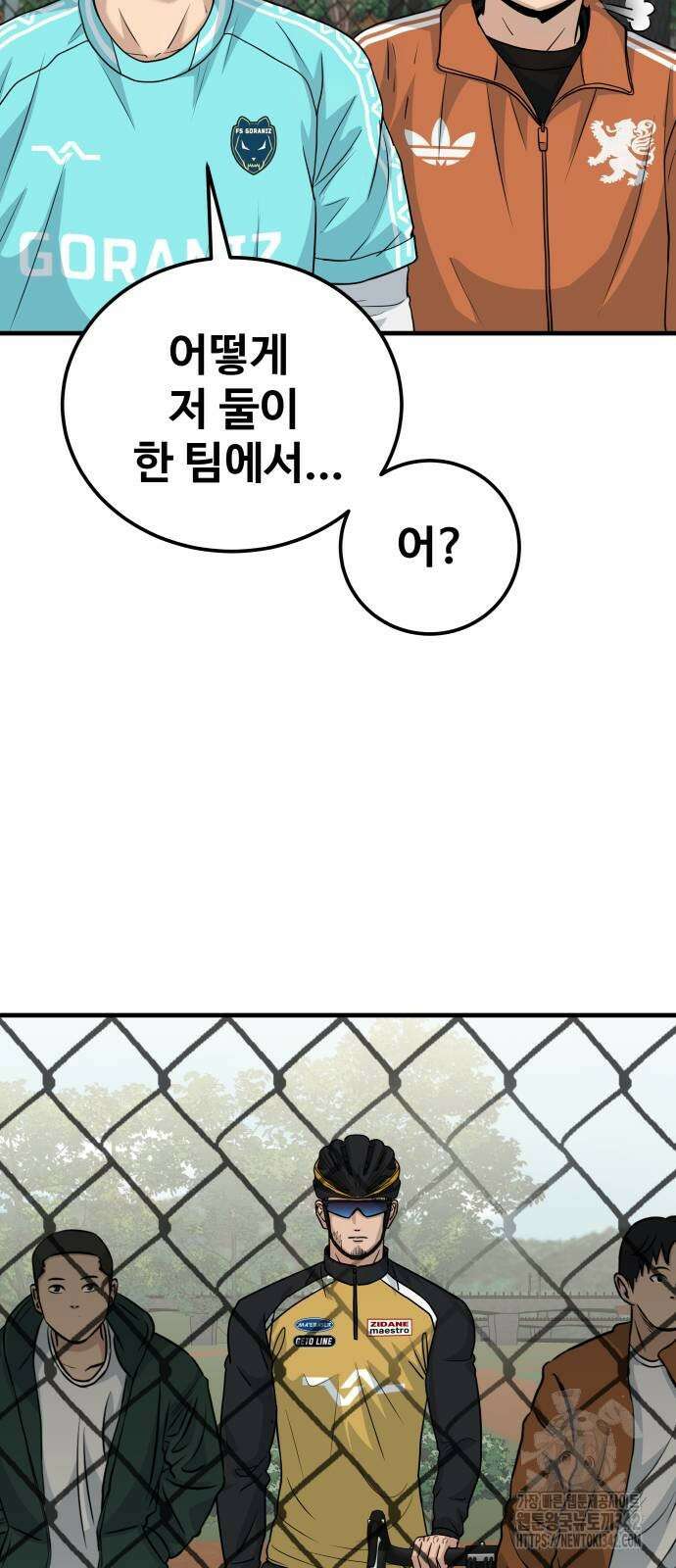 골레이로 17화 28