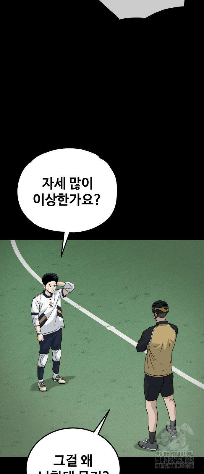 골레이로 17화 34