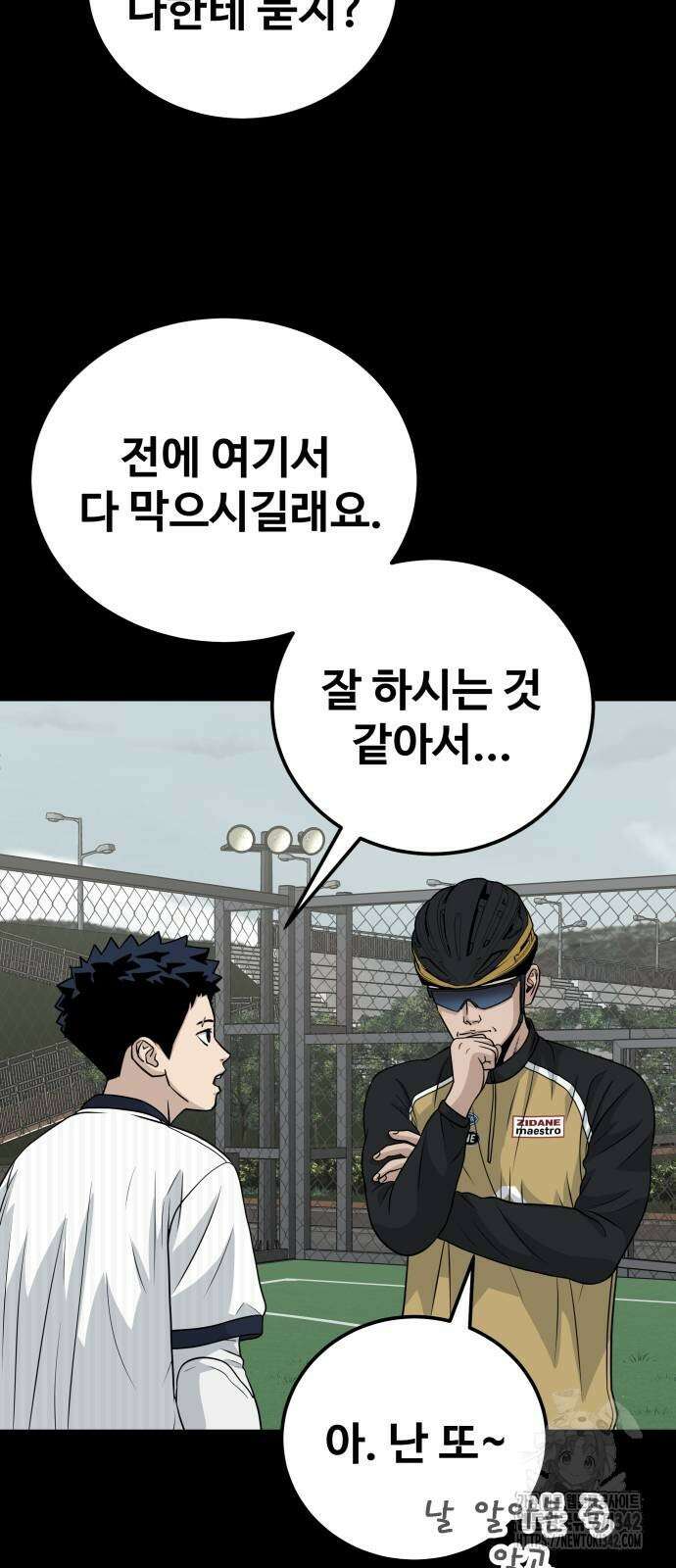 골레이로 17화 35